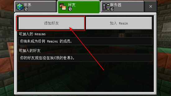 我的世界国际服完整版下载-我的世界国际版下载v3.6.5.281774