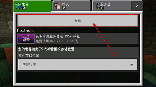 我的世界国际服完整版下载-我的世界国际版下载v3.6.5.281774