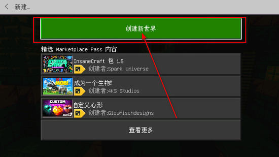 我的世界国际服完整版下载-我的世界国际版下载v3.6.5.281774