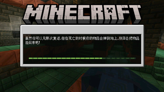 我的世界国际服完整版下载-我的世界国际版下载v3.6.5.281774
