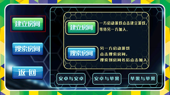 格斗足球人物全部解锁无限金币-格斗足球全人物破解版下载v1.3.0