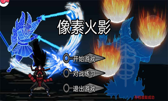 像素火影次世代迪达拉下载-像素火影次世代白面具下载安装v1.35