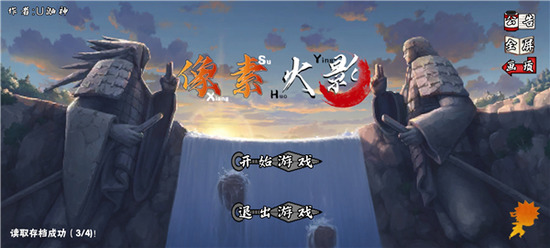 像素火影次世代迪达拉下载-像素火影次世代白面具下载安装v1.35
