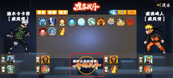 像素火影次世代迪达拉下载-像素火影次世代白面具下载安装v1.35