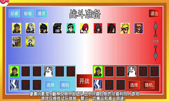 像素火影次世代迪达拉下载-像素火影次世代白面具下载安装v1.35