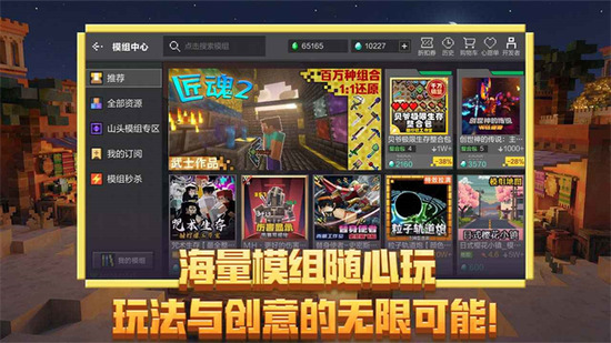 Minecraft2026下载-我的世界下载正版不实名认证v3.8.25.293531