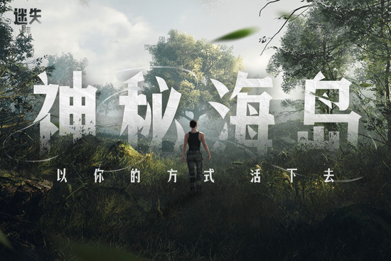 迷失蔚蓝手游下载-迷失蔚蓝手游海外版下载v1.238.0