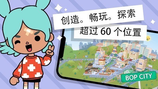 托卡世界(全解锁版本)无广告