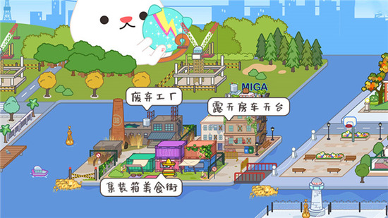 miga world���ʷ��׼�С���޹��-miga world�����޸İ�����v1.99