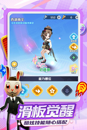 地铁跑酷温哥华版下载-地铁跑酷温哥华枫叶季度下载v7.03.0