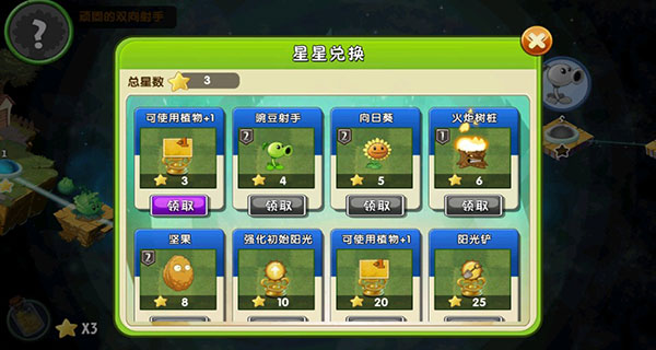植物大战僵尸2下载-植物大战僵尸2内购破解版无限钻石版下载v1.5.1