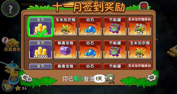 植物大战僵尸2下载-植物大战僵尸2内购破解版无限钻石版下载v1.5.1