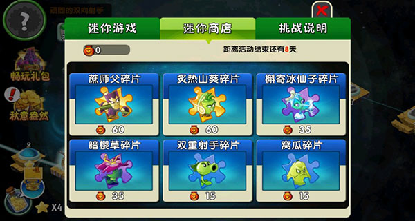 植物大战僵尸2下载-植物大战僵尸2内购破解版无限钻石版下载v1.5.1