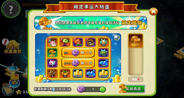 植物大战僵尸2下载-植物大战僵尸2内购破解版无限钻石版下载v1.5.1