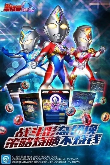 奥特曼系列ol内购版-奥特曼系列ol2026破解版下载v1.5.22