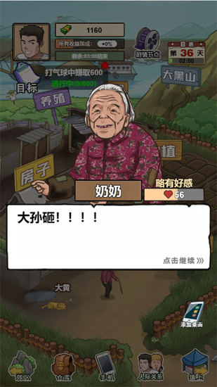 �ҵ�����������ò˵����������-�ҵ�����������İ�ֱ������v1.1