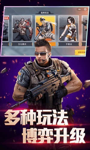 ȫ��ǹ��߾��������ò˵�������-ȫ��ǹ��߾�������Ϸ�ƽ�����޵�ȯ��������v5.0