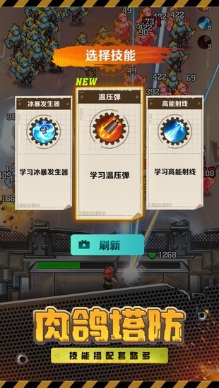 向僵尸开炮无敌秒杀版-向僵尸开炮无敌版无限子弹下载v1.10