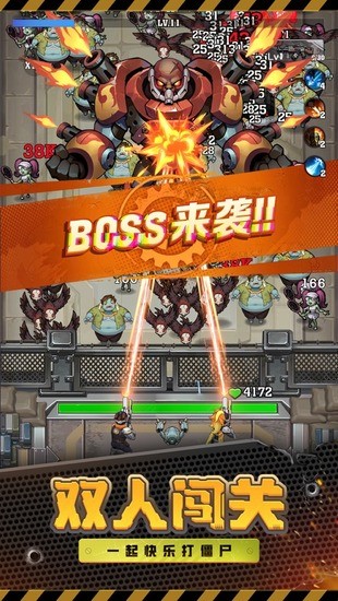 向僵尸开炮无敌秒杀版-向僵尸开炮无敌版无限子弹下载v1.10