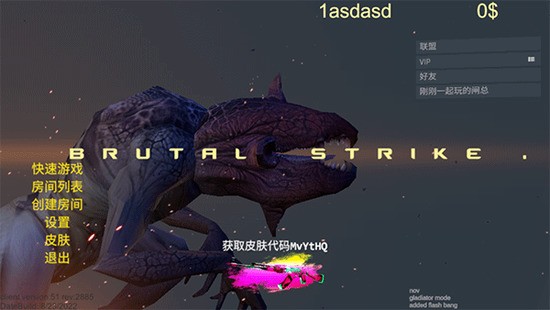 野蛮打击正版下载-野蛮打击中文版破解版下载安装v2.0