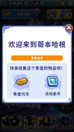 subwaysurfers哥本哈根2026下载破解版-subway哥本哈根内置菜单版v5.09.0