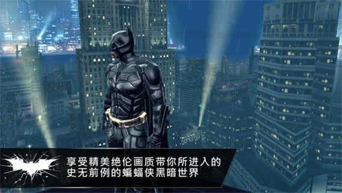 蝙蝠侠黑暗骑士崛起手游下载