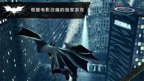 蝙蝠侠黑暗骑士崛起手游下载