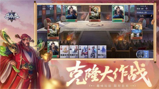 英雄杀单机版下载安装安卓版-英雄杀单机闯关版v4.21.0