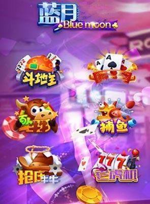 蓝月棋新版官方版