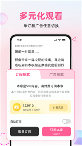 �����Ķ������App���°汾���� 2.7.3