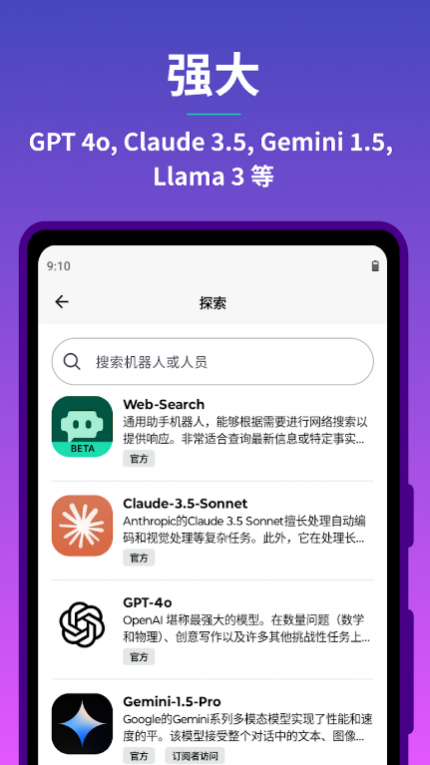 Poe��ȫ����AI��APP�ٷ��� va3.8.6