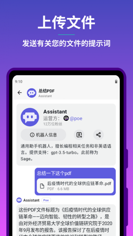Poe��ȫ����AI��APP�ٷ��� va3.8.6