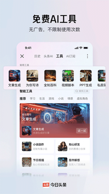 ����ͷ������app���ذ�װ 16.5.0