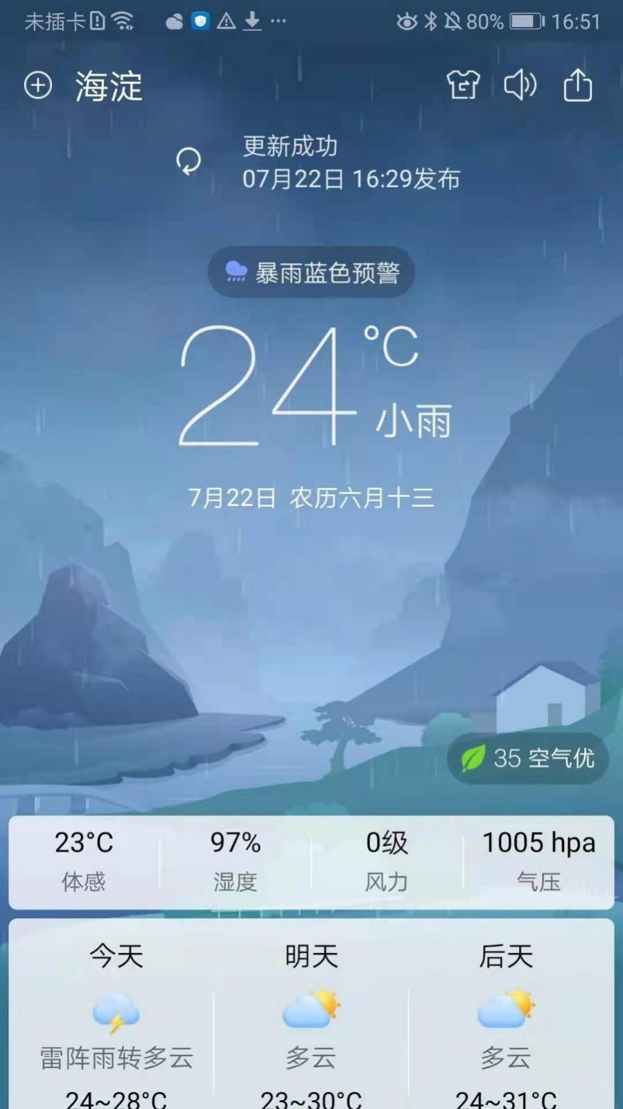 360����Ԥ�����°����ذ�װ 4.1.14