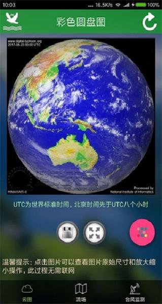 ʵʱ������ͼ����� 1.13.3