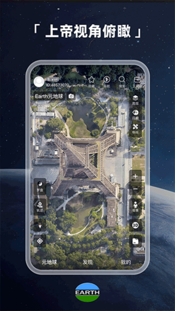 earth����ٷ����� 4.2.0