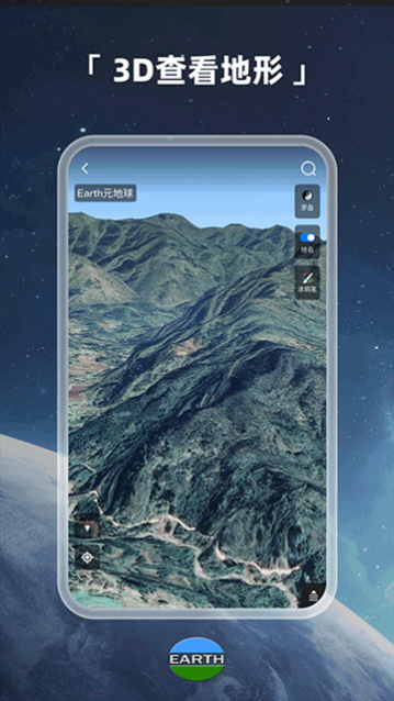 earth����ٷ����� 4.2.0