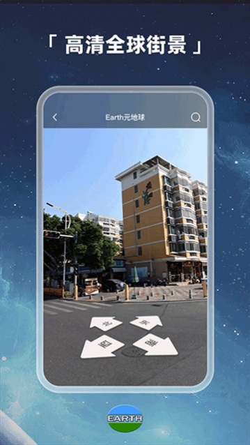 earth����ٷ����� 4.2.0