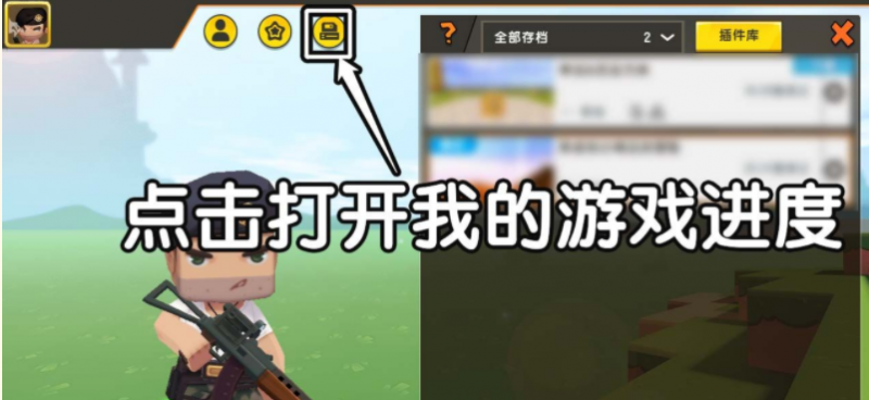��������浵������ �¹��ܵ�ͼ�浵�����淨����