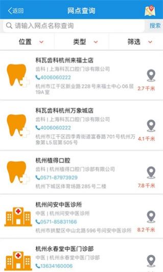 ̫ҽ��app�ٷ����������°� 1.5.2