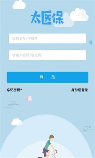 ̫ҽ��app�ٷ����������°� 1.5.2