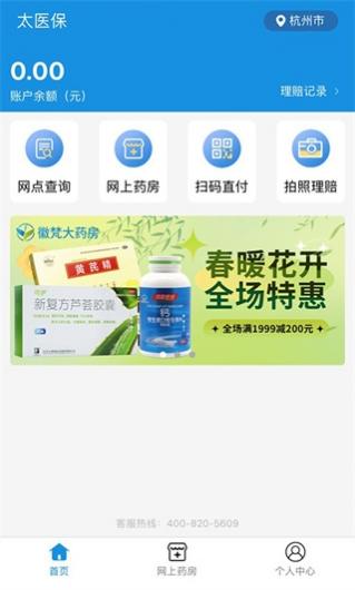 ̫ҽ��app�ٷ����������°� 1.5.2