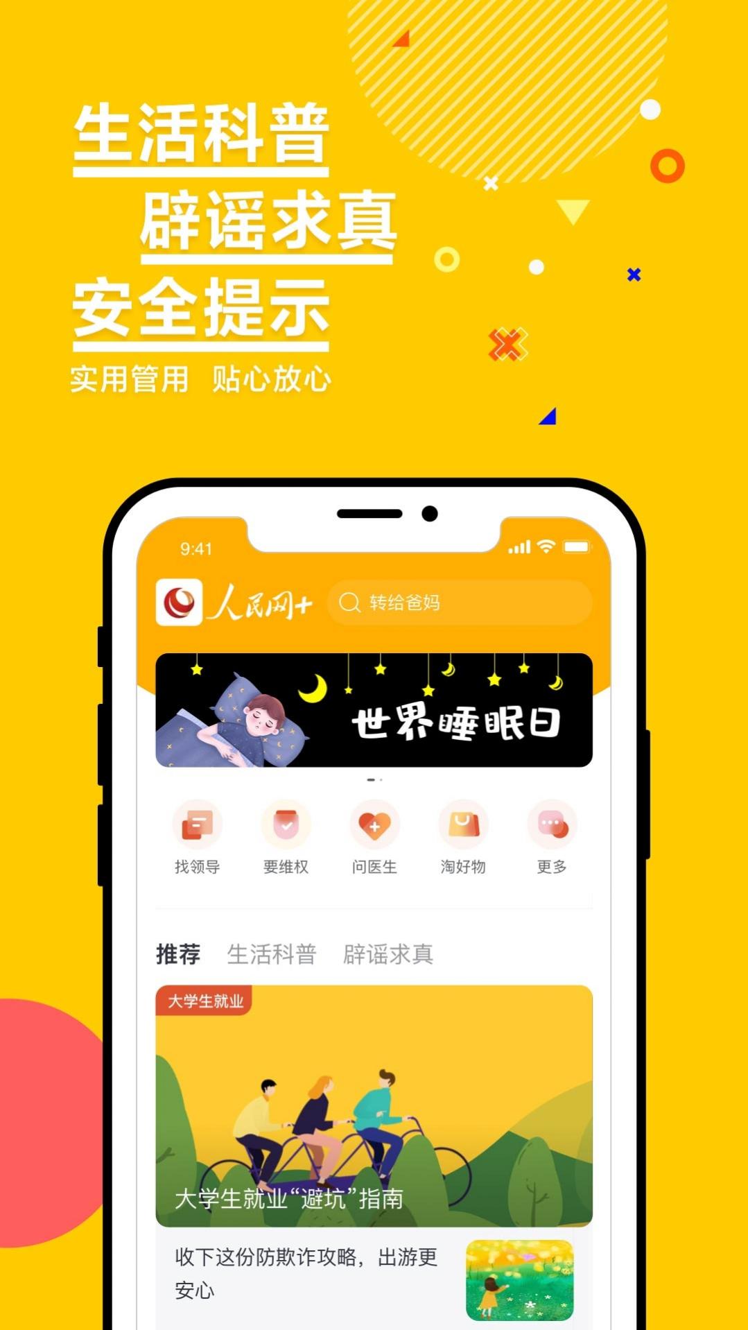 ������+app�ٷ������ذ�װ 4.0.1