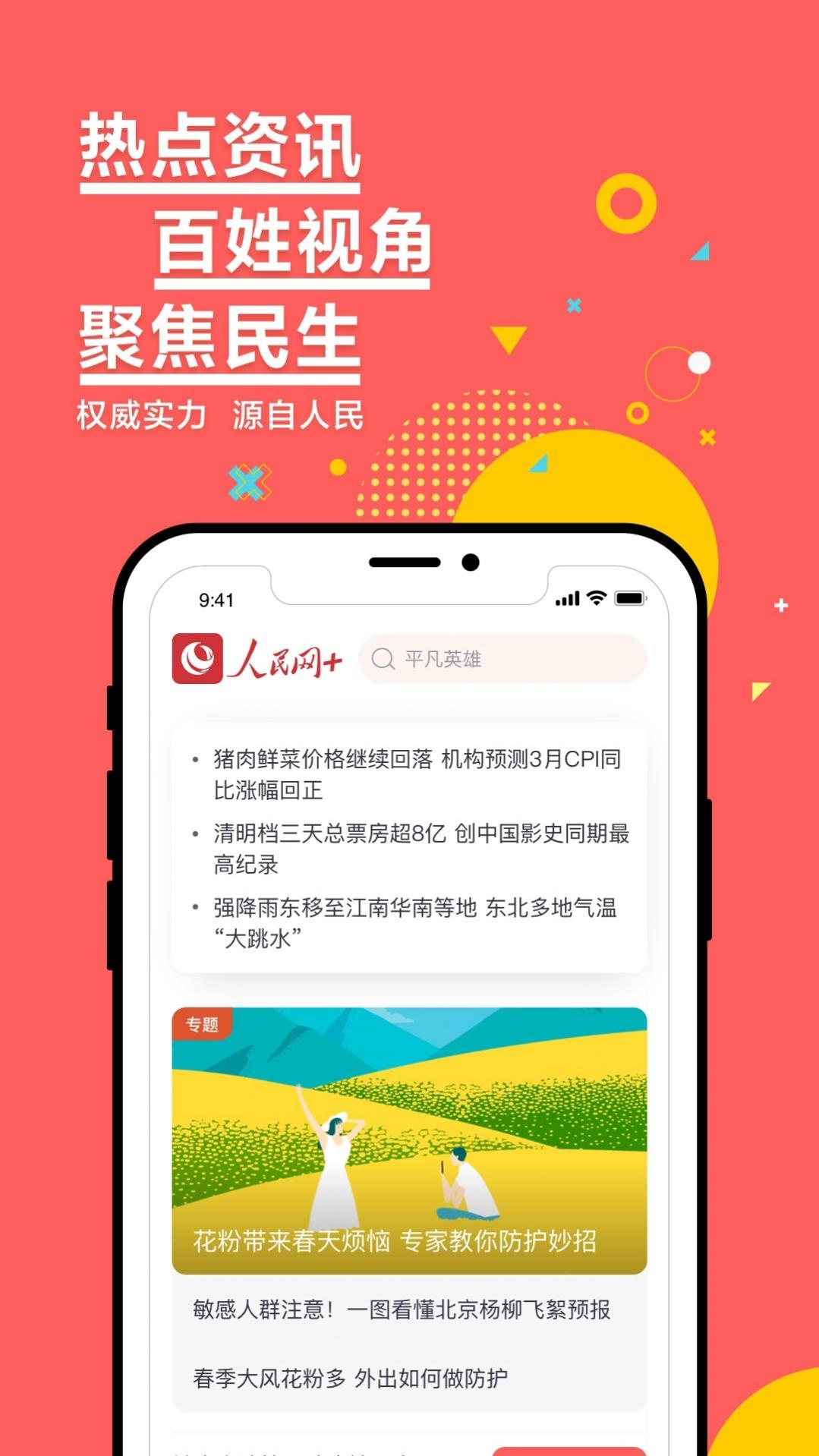������+app�ٷ������ذ�װ 4.0.1