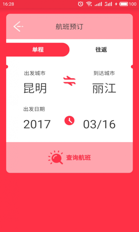 �������չ�������app 4.2.8