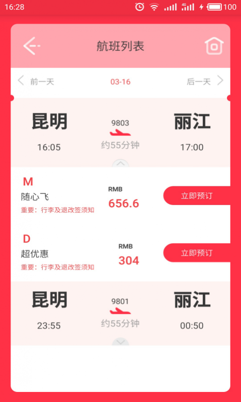 �������չ�������app 4.2.8