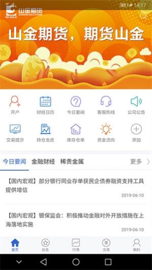ɽ���ڻ�app���� v5.6.2.0