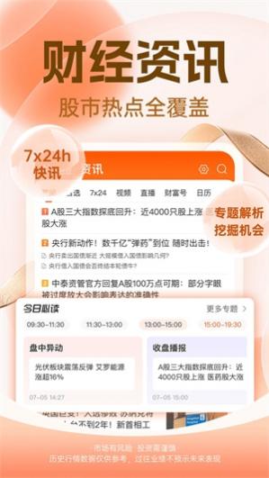 �����Ƹ�app�ֻ����������°汾 v10.23.9