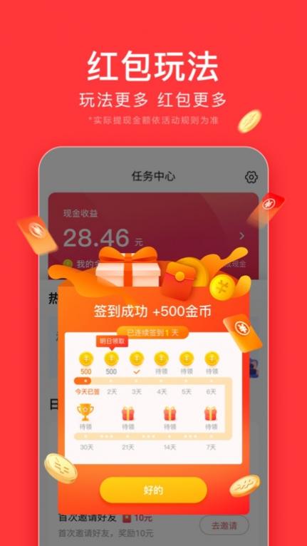 ����ͷ�����ٰ�׬Ǯapp���� 10.1.0.0