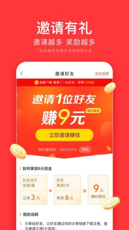����ͷ�����ٰ�׬Ǯapp���� 10.1.0.0